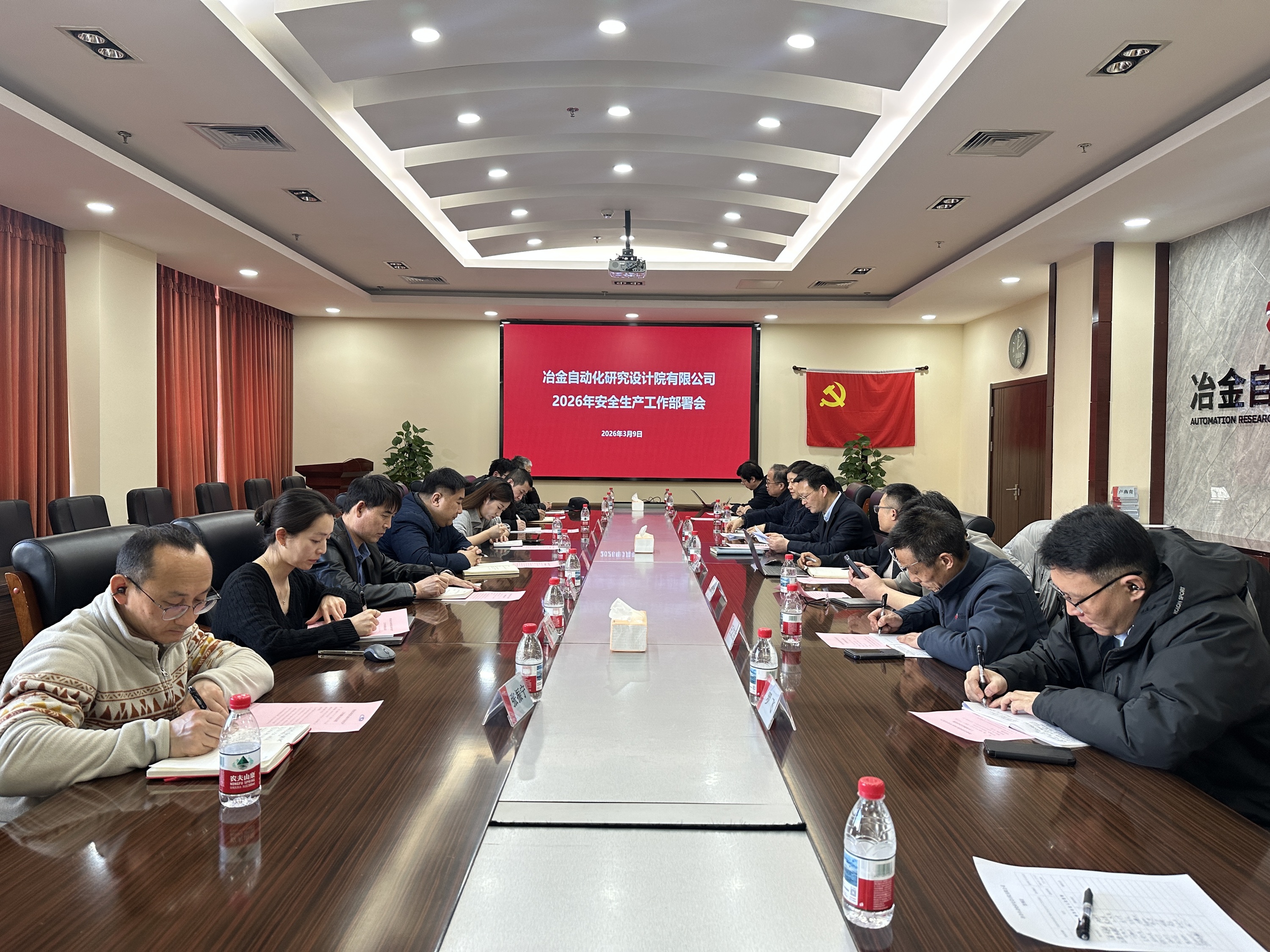 金百利自动化院召开2026年度安全生产工作部署会